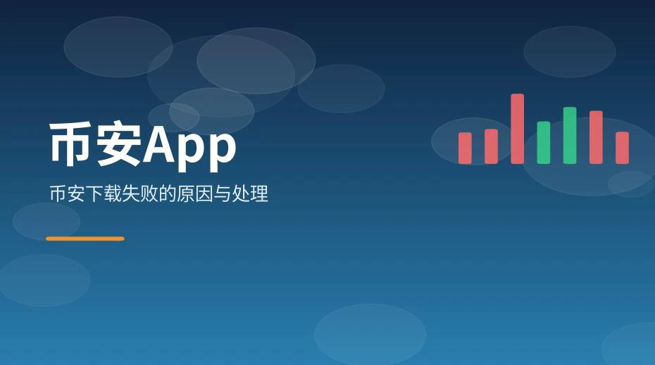 手机下载进度卡住时的界面示意
